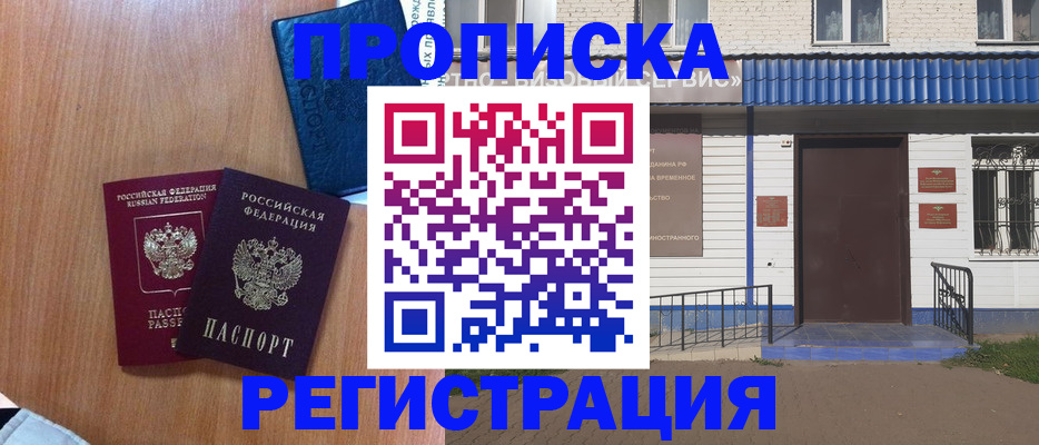 регистрация для дет. сада в Бирске