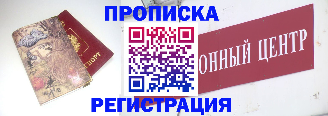 временная регистрация гарантия в Бирске