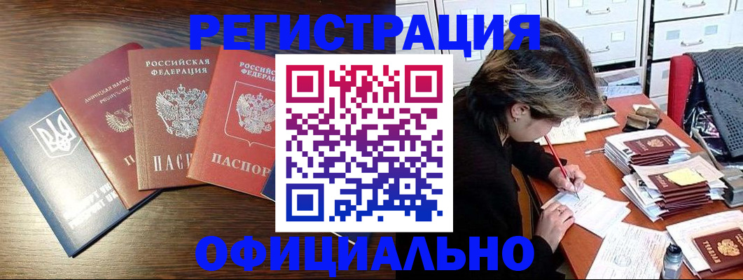 прописка поиск в Бирске