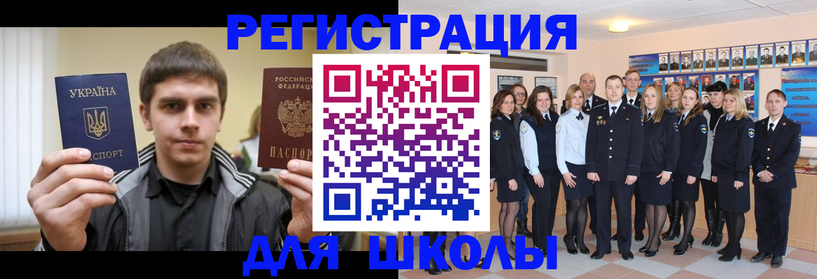 временная регистрация в квартире в Бирске