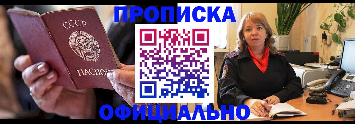 миграционный учет в Бирске