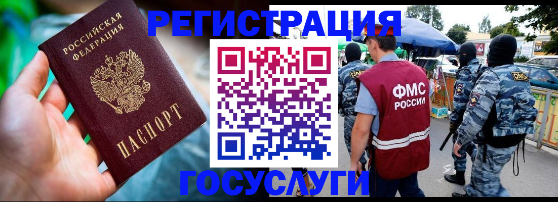 прописка от собственника в Бирске